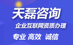 广东省网络文化经营许可证（文网文）申请需要提交的材料明细