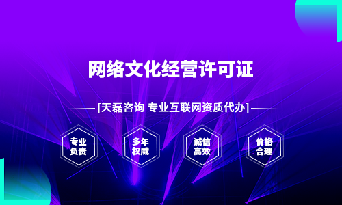 2021年北京网络文化经营许可证年检流程材料