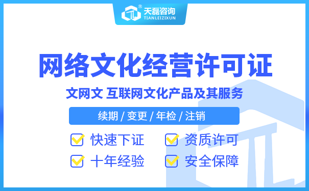 河南直播文网文该怎么办理_办理河南直播文网文条件