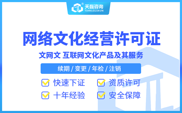天津文网文许可证年检材料_年检时间是什么时候?(图1)